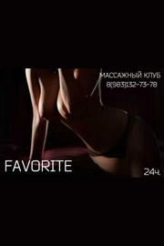 ��������� ����  "FAVORITE "